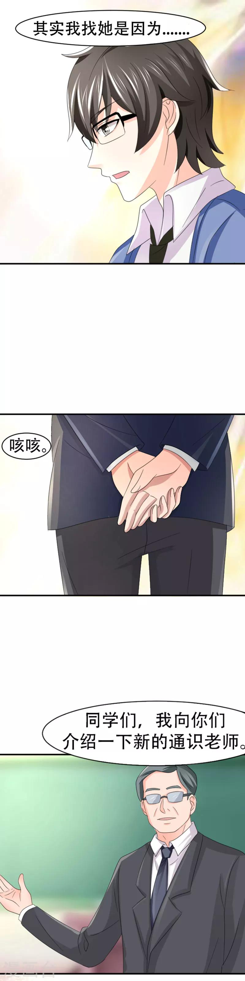 第6话8