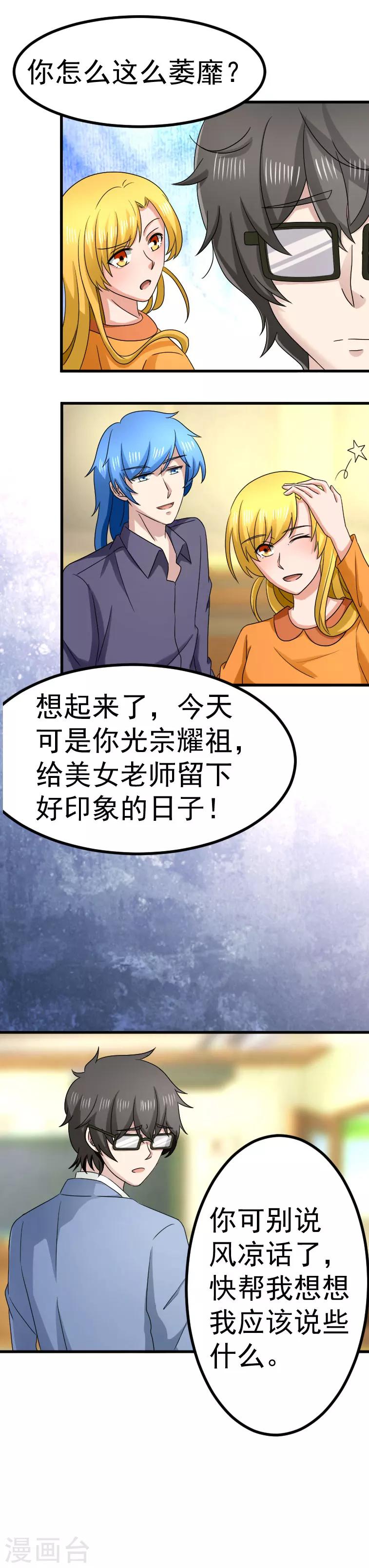 第8话1