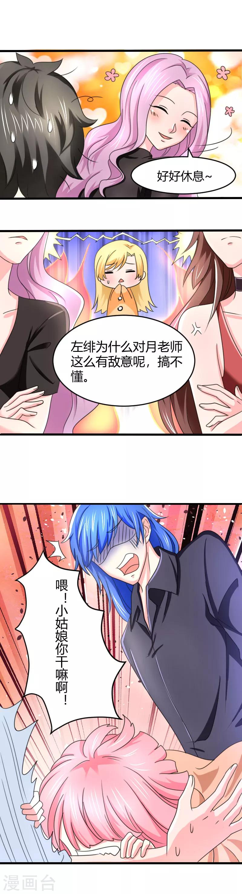 第13话8