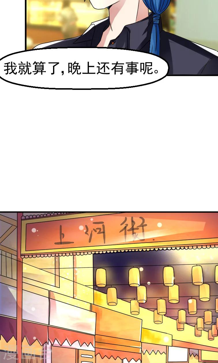第3话29
