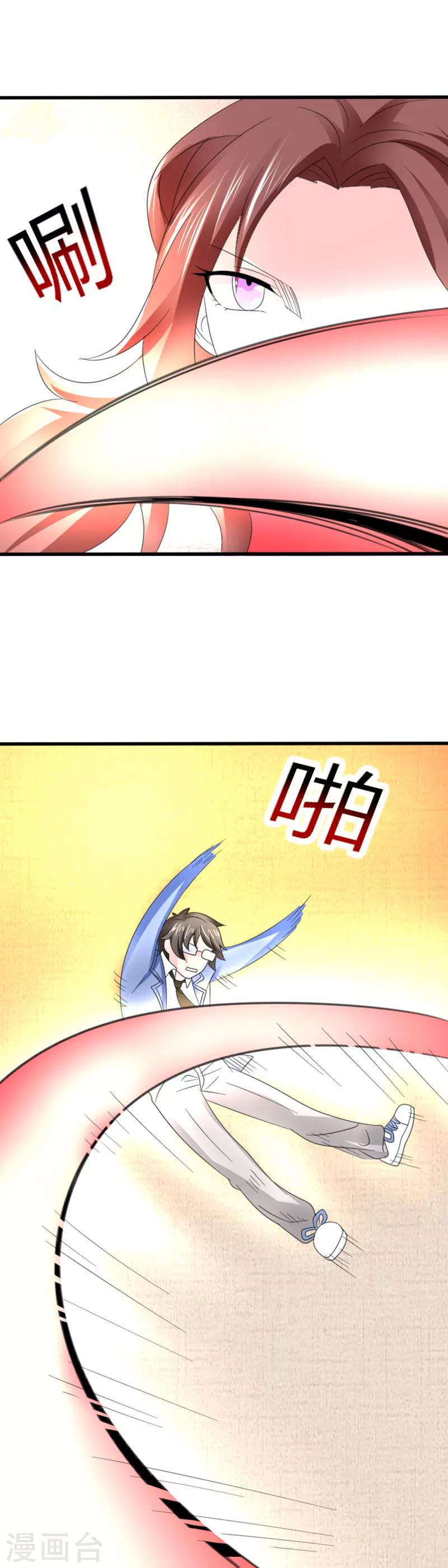 第5话4