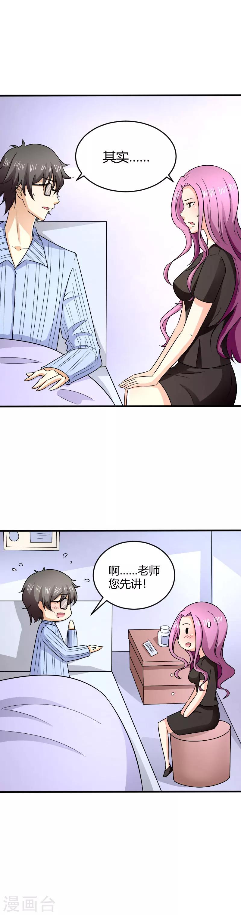 第14话5
