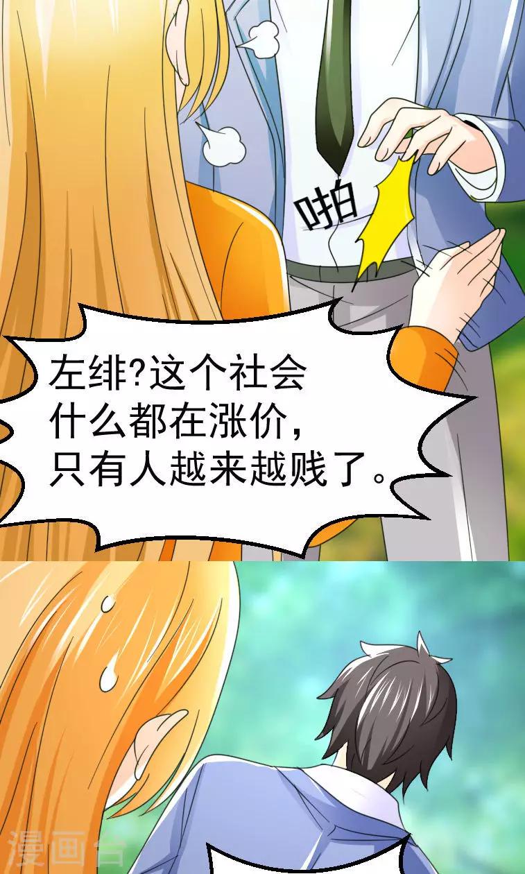 第4话31