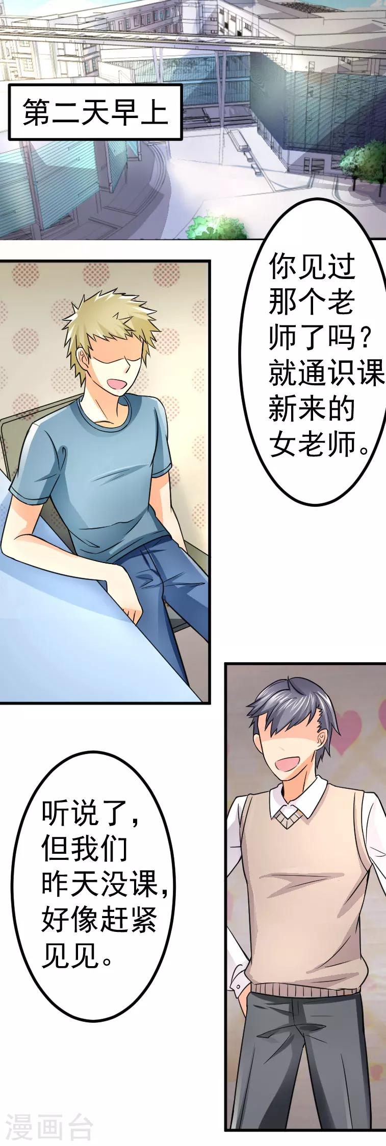 第7话9