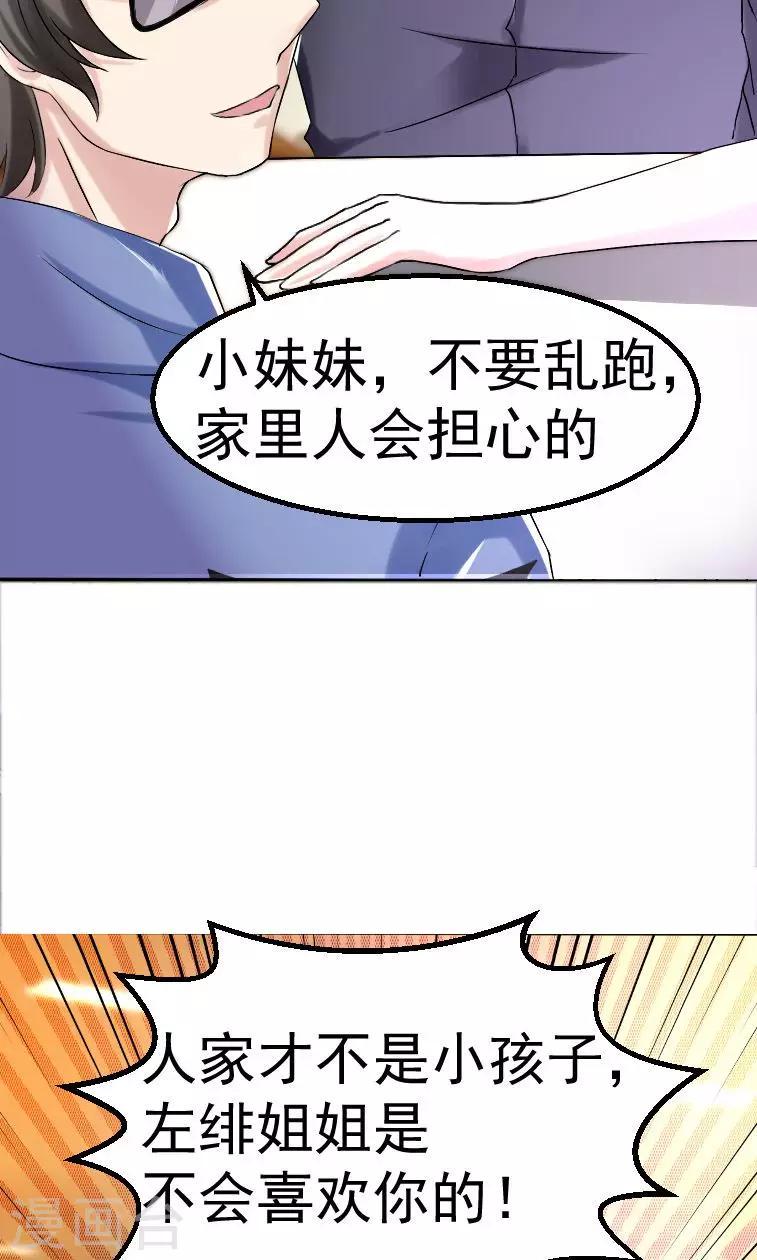第2话27