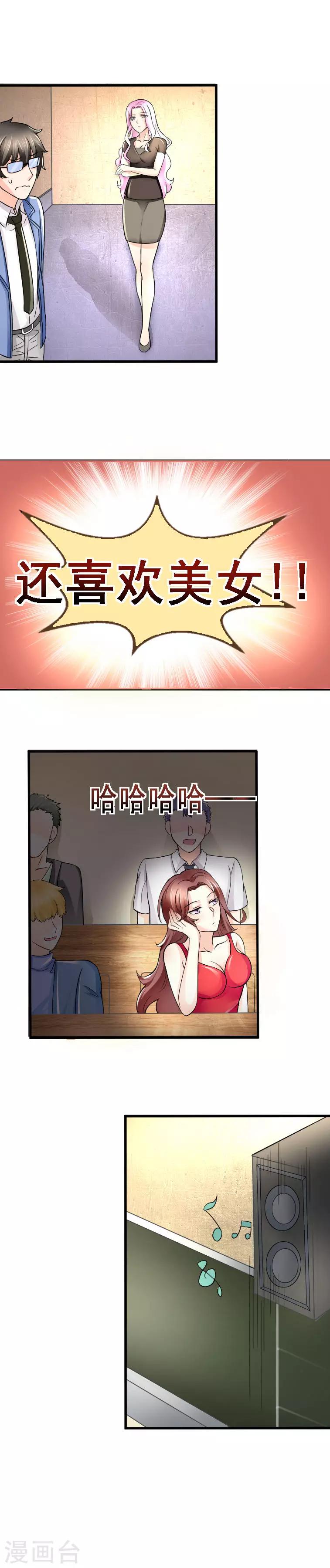 第7话4