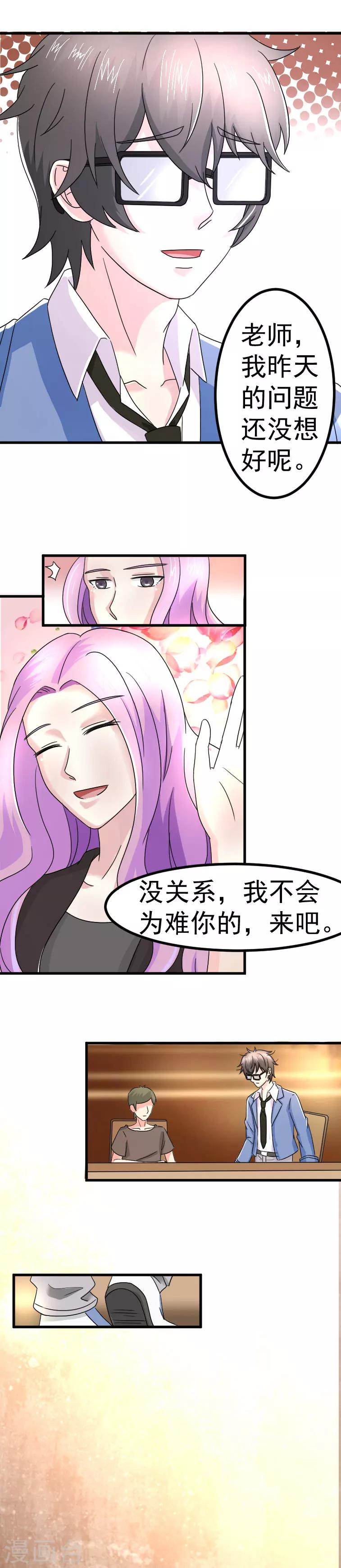 第8话5