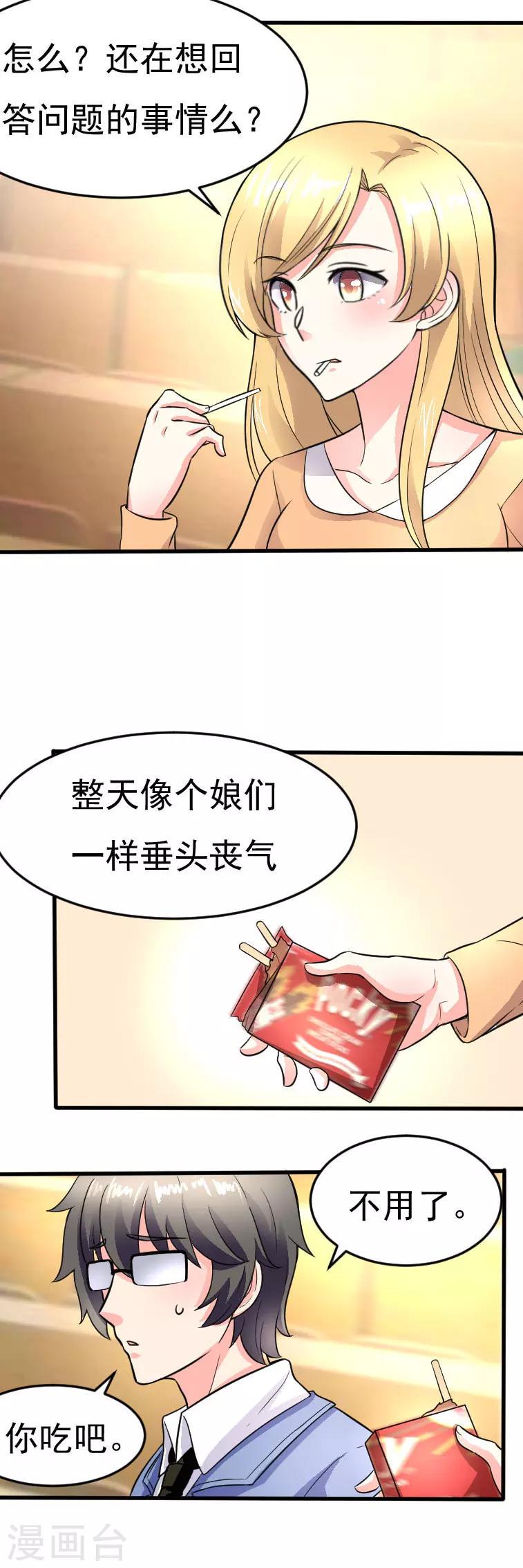 第11话1