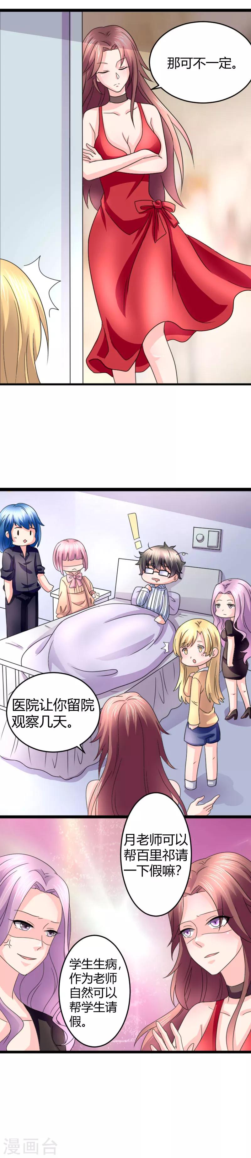 第13话7