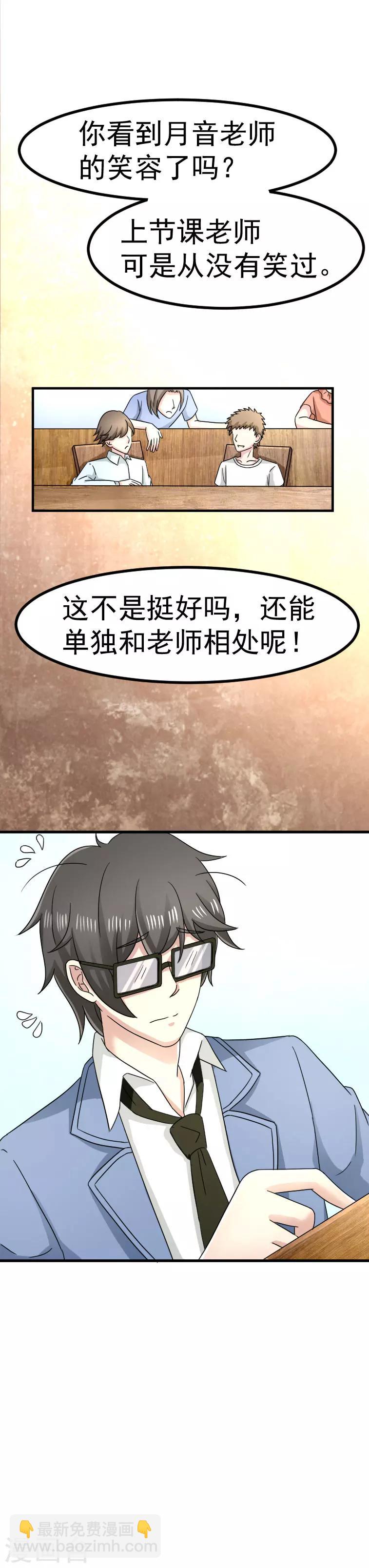 第8话3