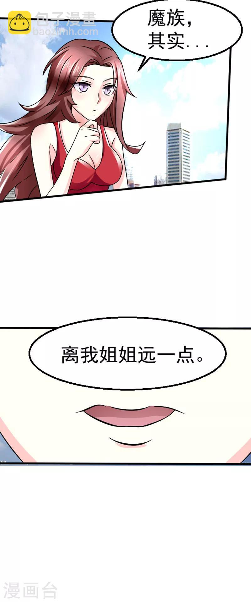 第5话20