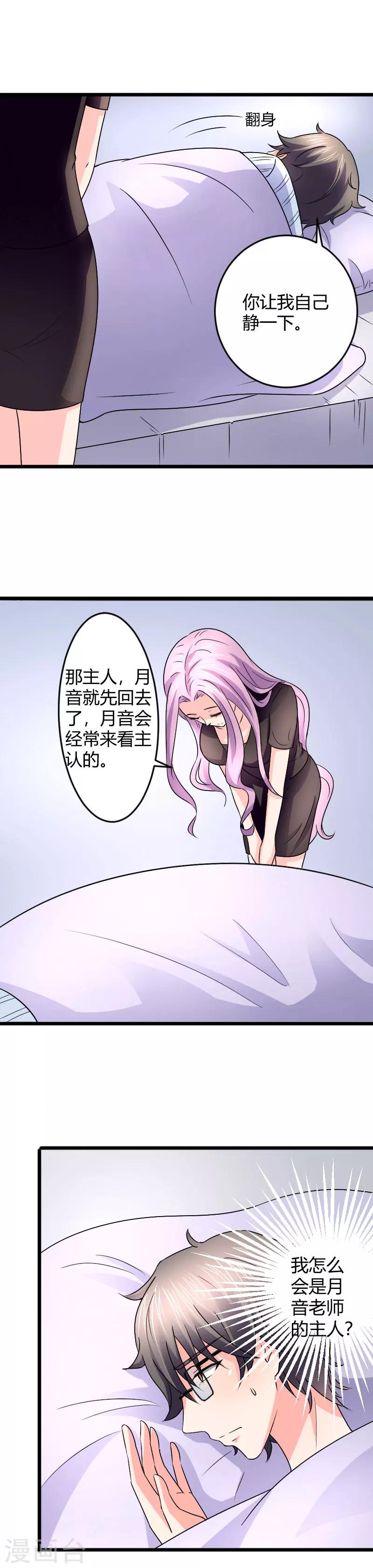 第14话10