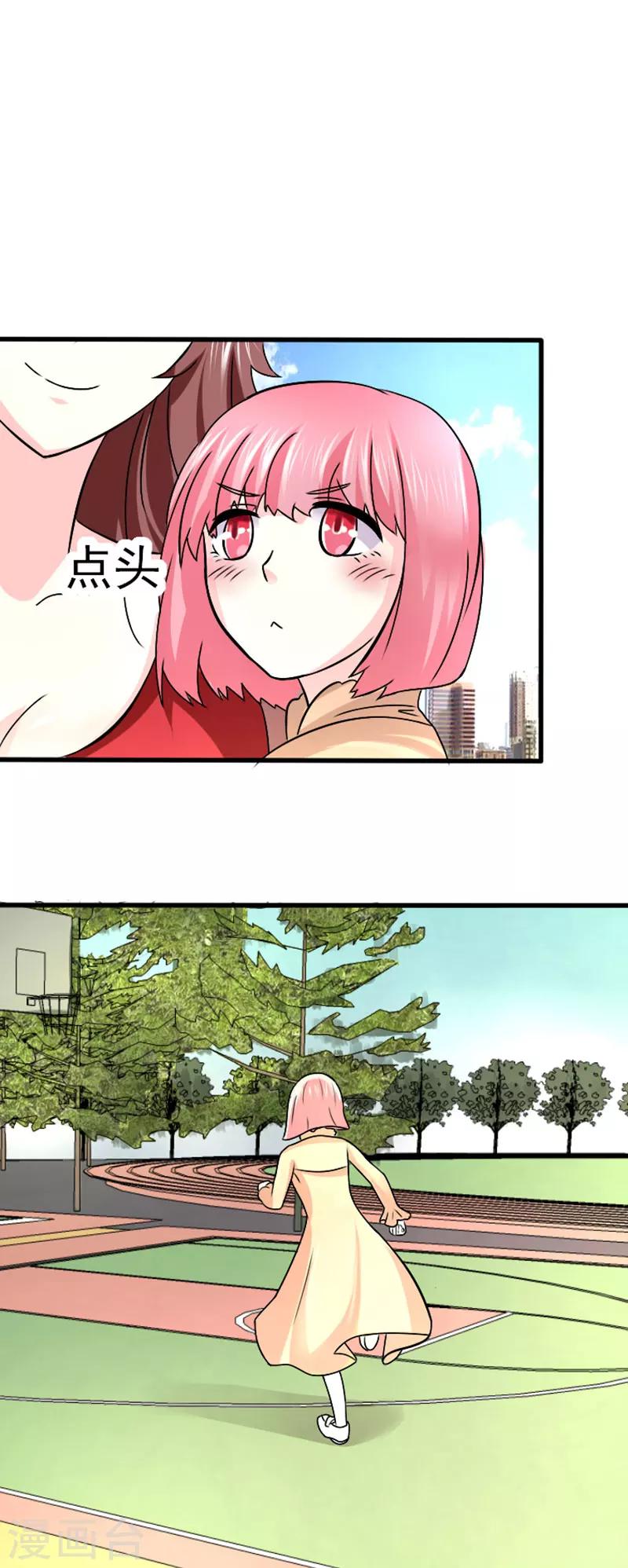 第5话23