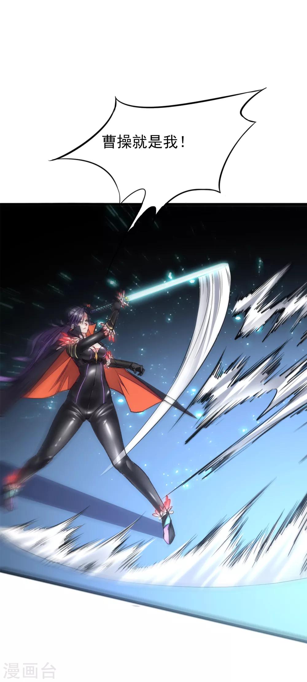 第1话 这天下终归是姓曹的！36