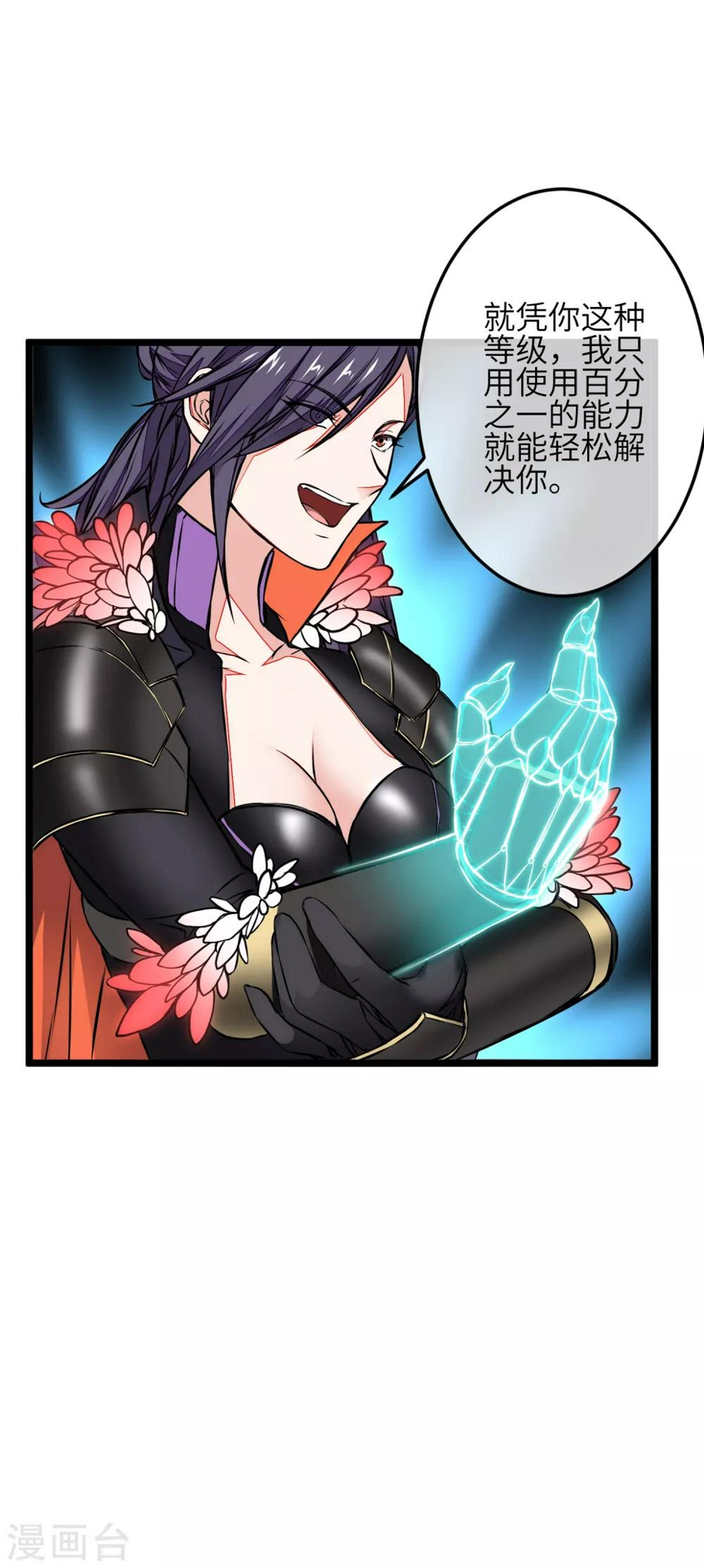 第3话 输了，就做我的女人！17