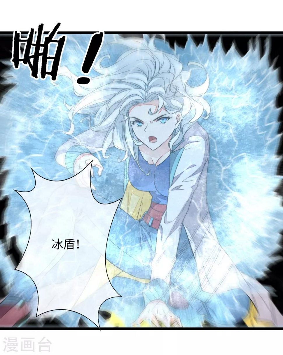 第8话 你还差得远呢！17