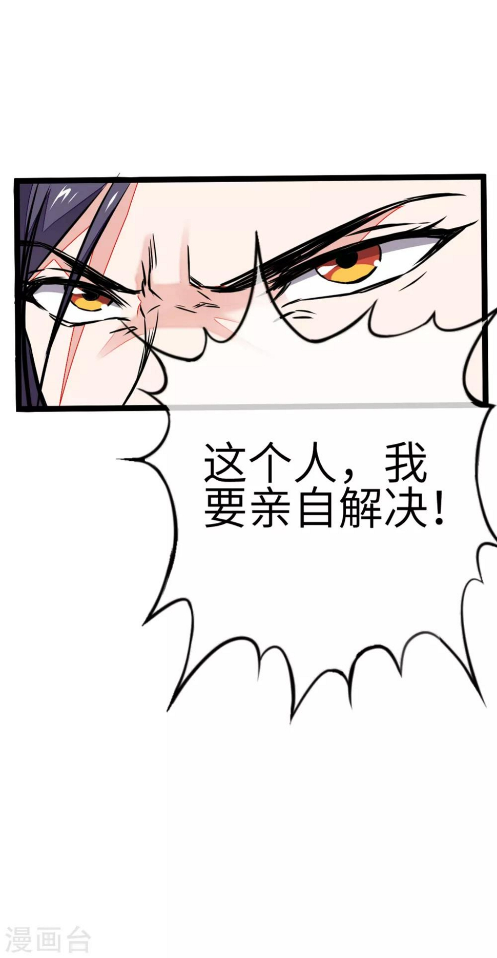 第2话 我愿永远追随主公左右67