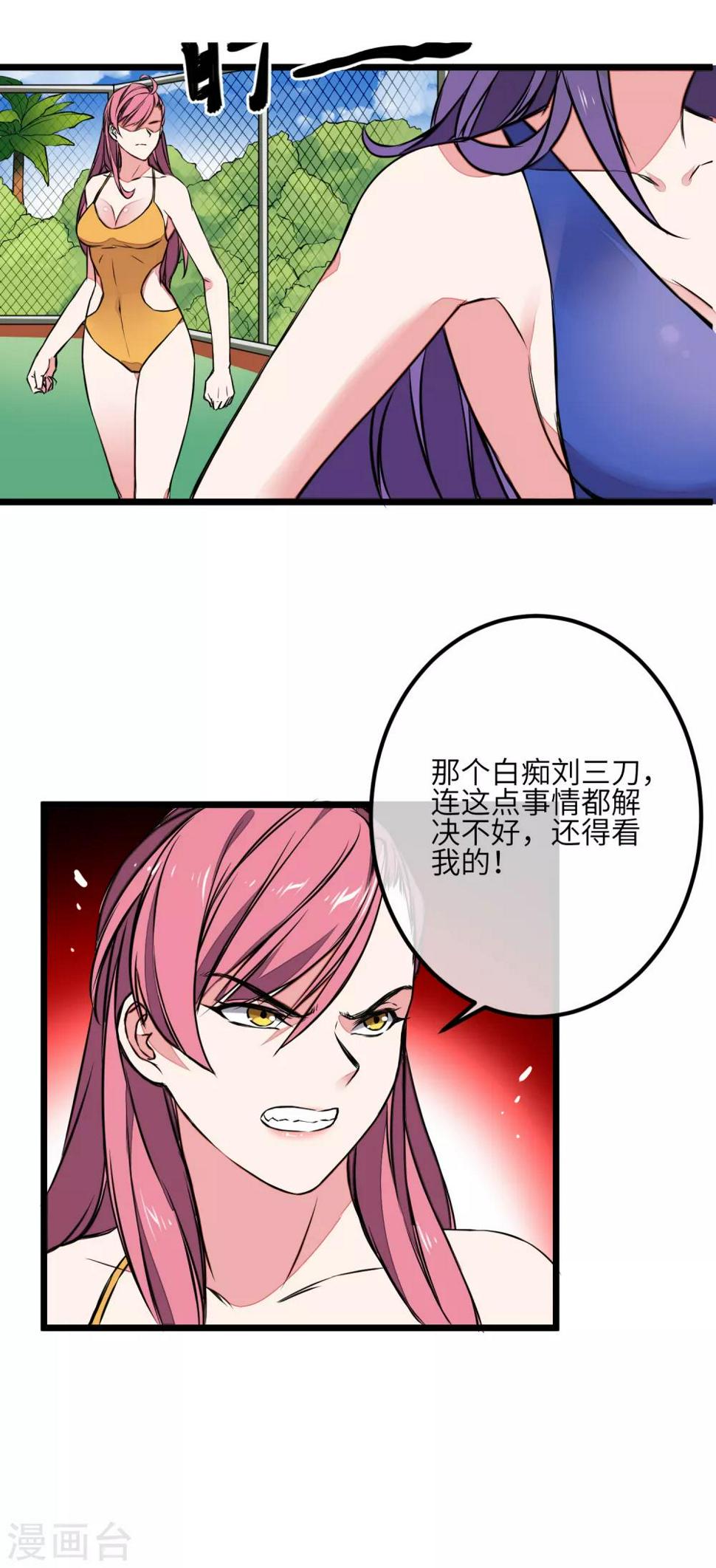 第4话 沙滩排球的角逐13