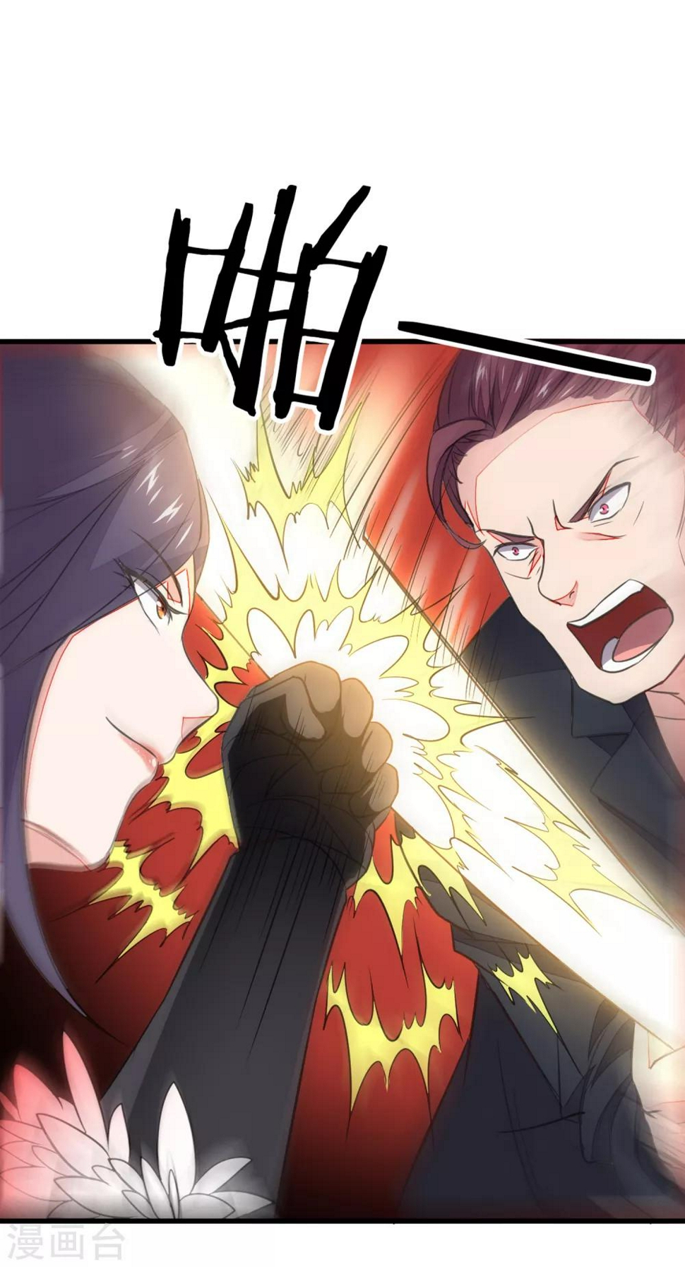 第3话 输了，就做我的女人！24