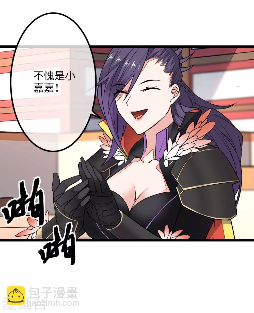 第8话 你还差得远呢！35