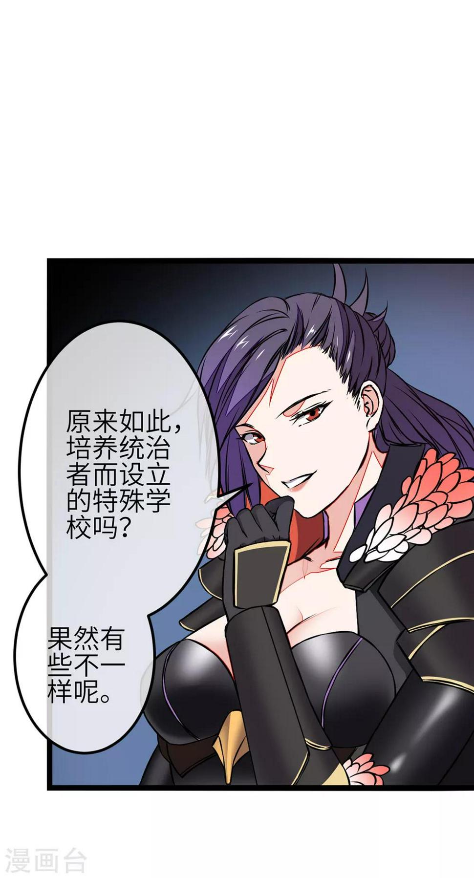 第2话 我愿永远追随主公左右31