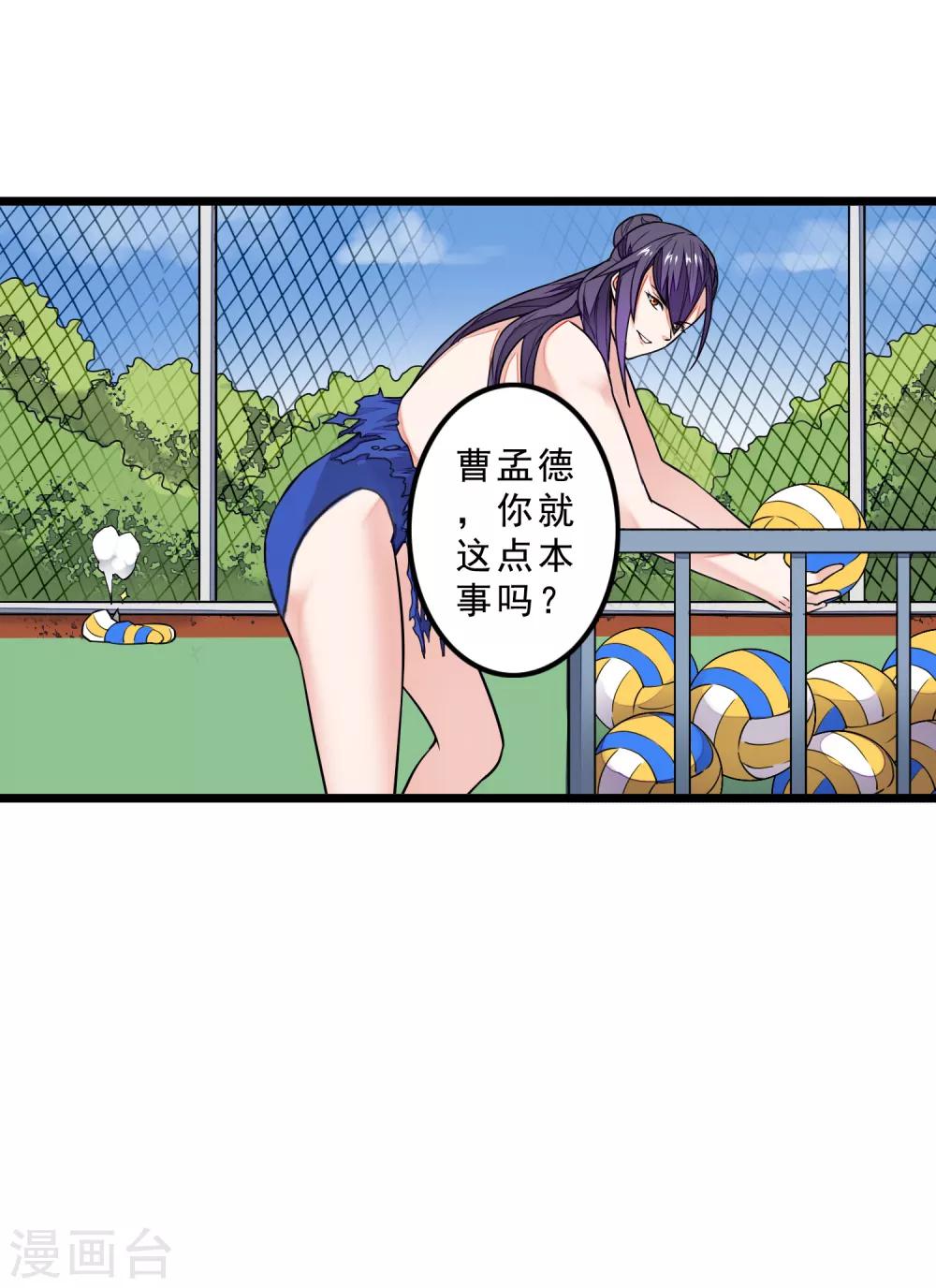 第5话 谁说只有idol能爆衫？11
