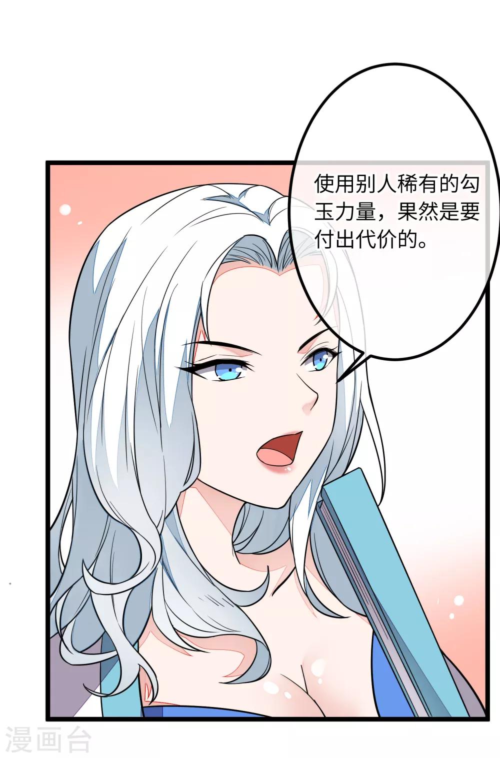 第6话 一个能打的都没有！28