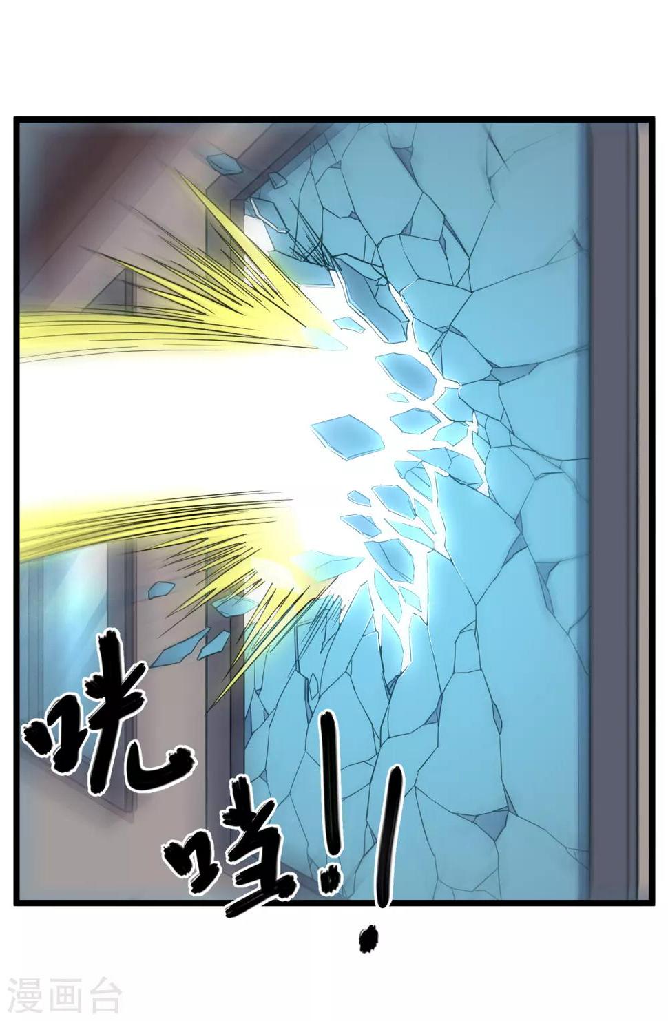 第7话 这个学院只能有一个老大！4