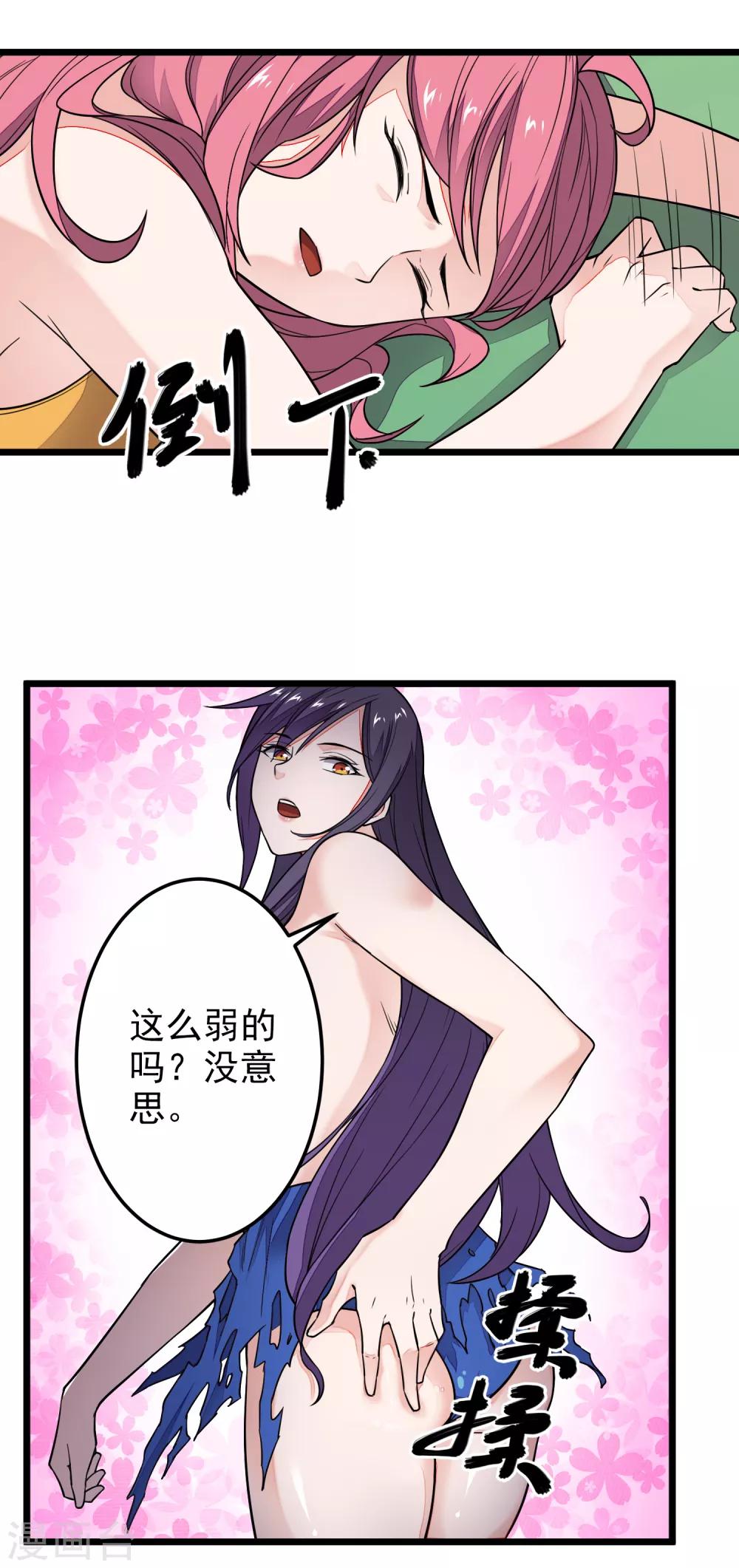 第6话 一个能打的都没有！27