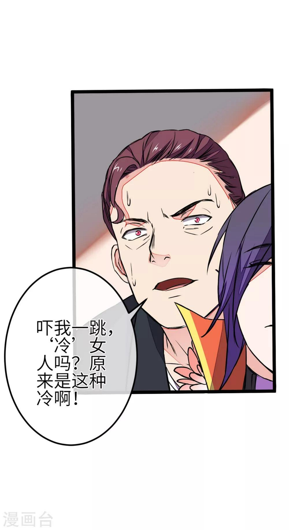 第2话 我愿永远追随主公左右64