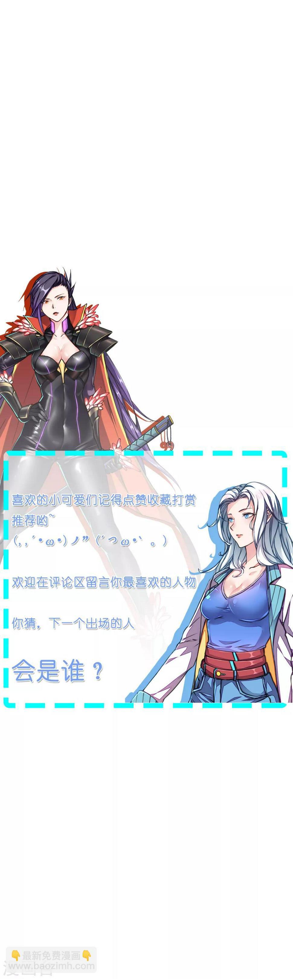 第3话 输了，就做我的女人！39