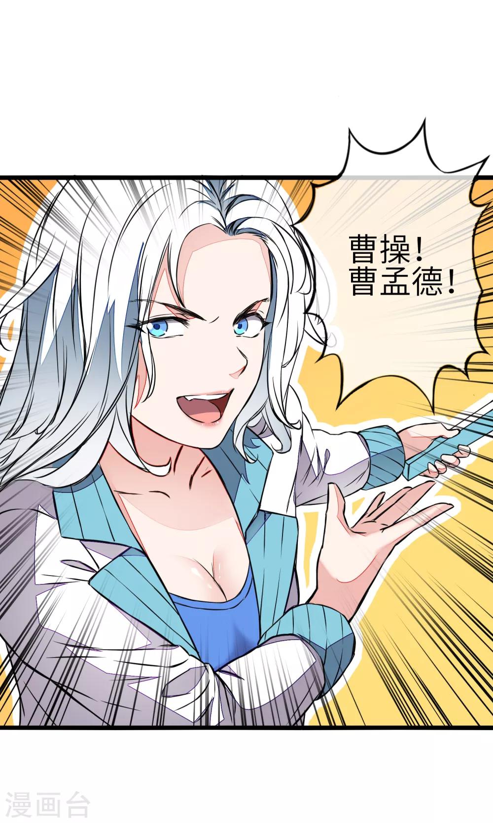 第2话 我愿永远追随主公左右20