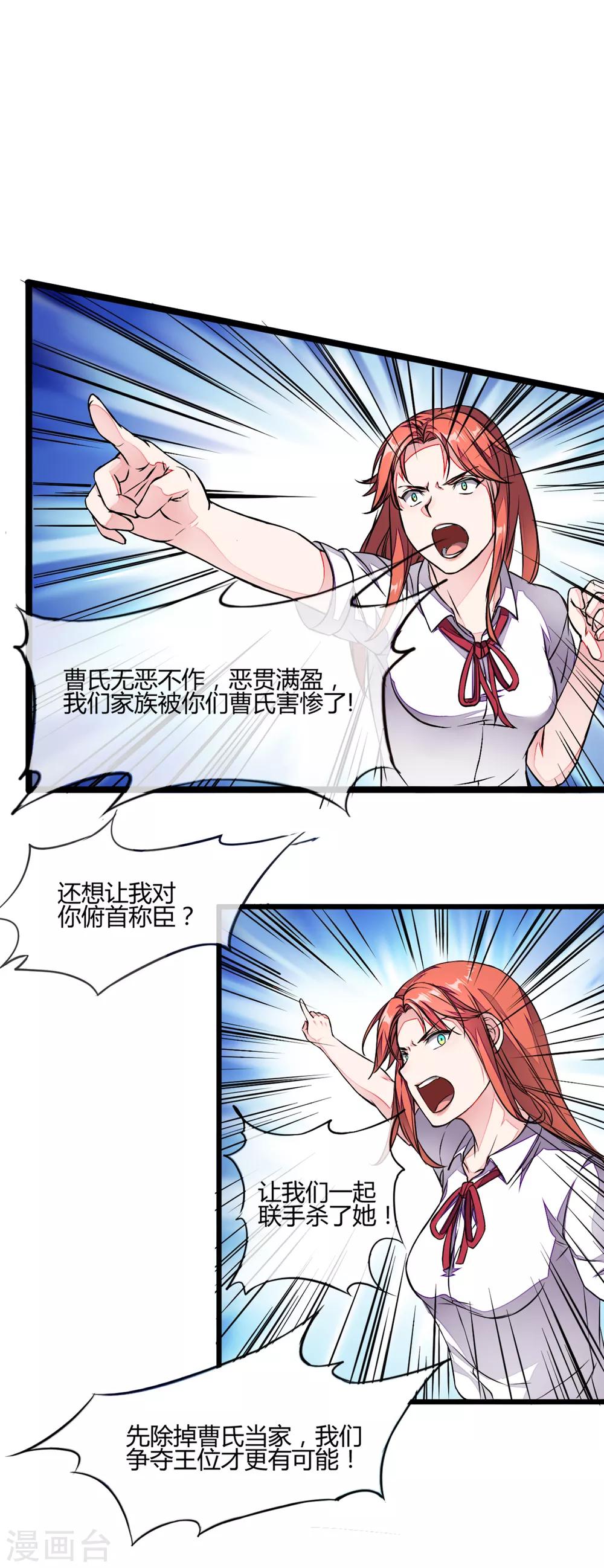 第1话 这天下终归是姓曹的！44