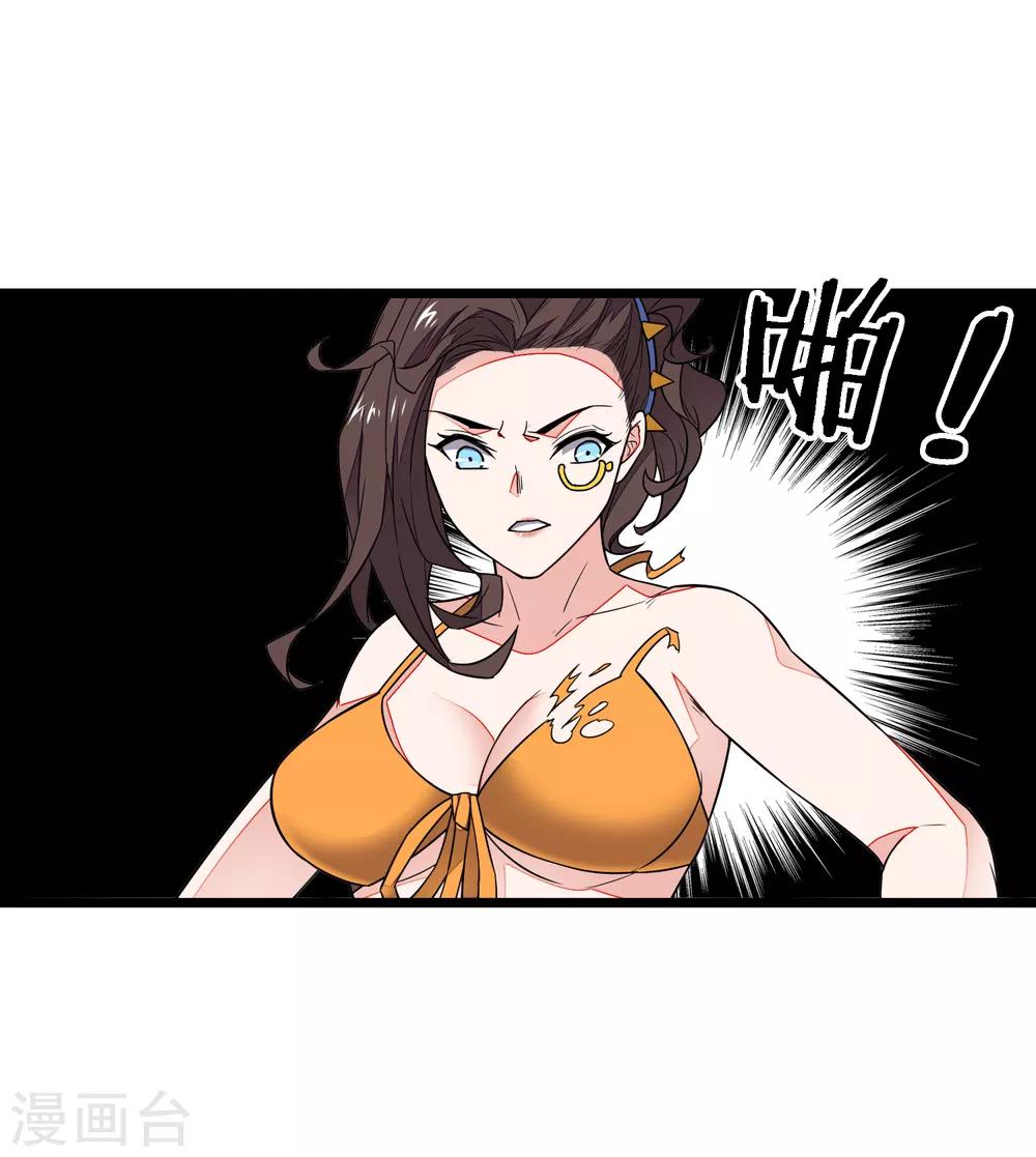 第8话 你还差得远呢！33