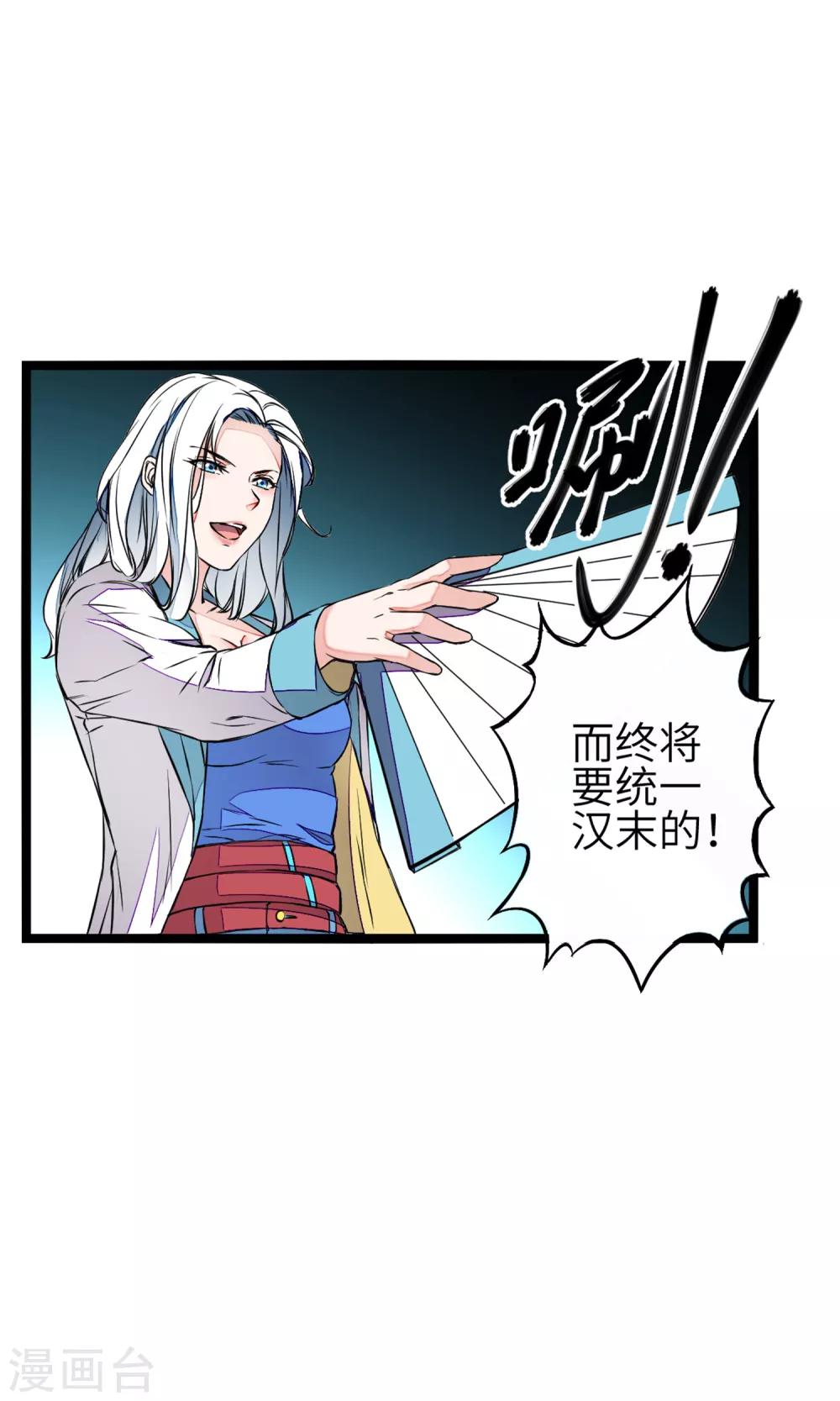 第2话 我愿永远追随主公左右18