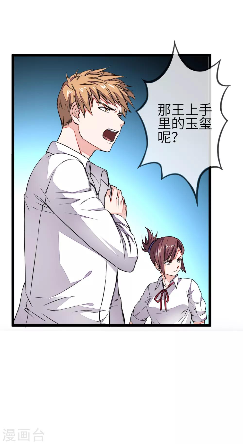 第2话 我愿永远追随主公左右15