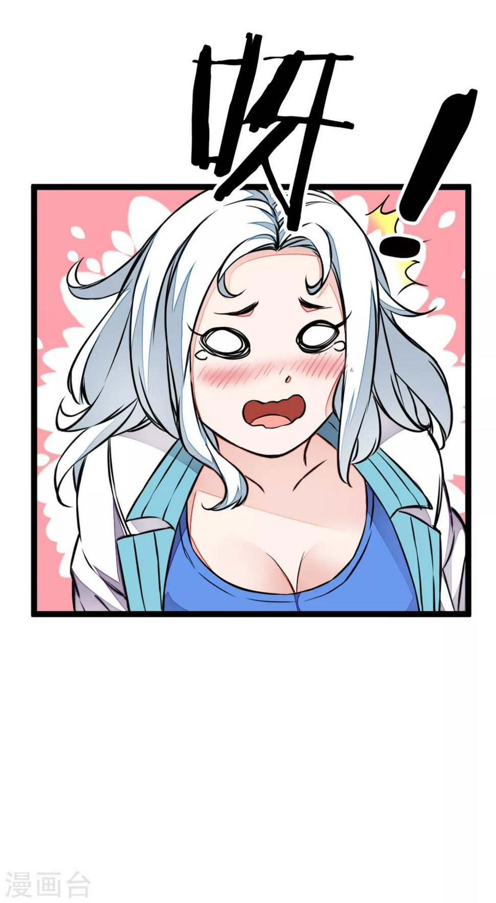 第3话 输了，就做我的女人！2