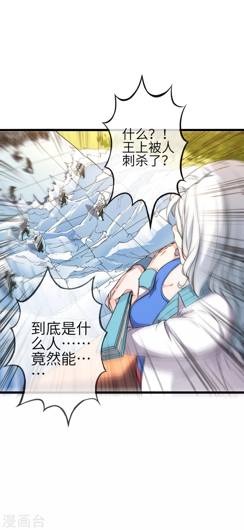 第2话 我愿永远追随主公左右14