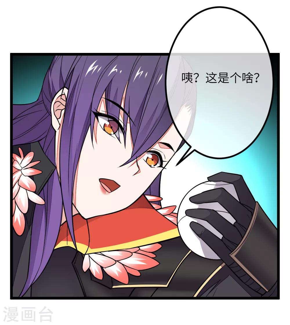第7话 这个学院只能有一个老大！16