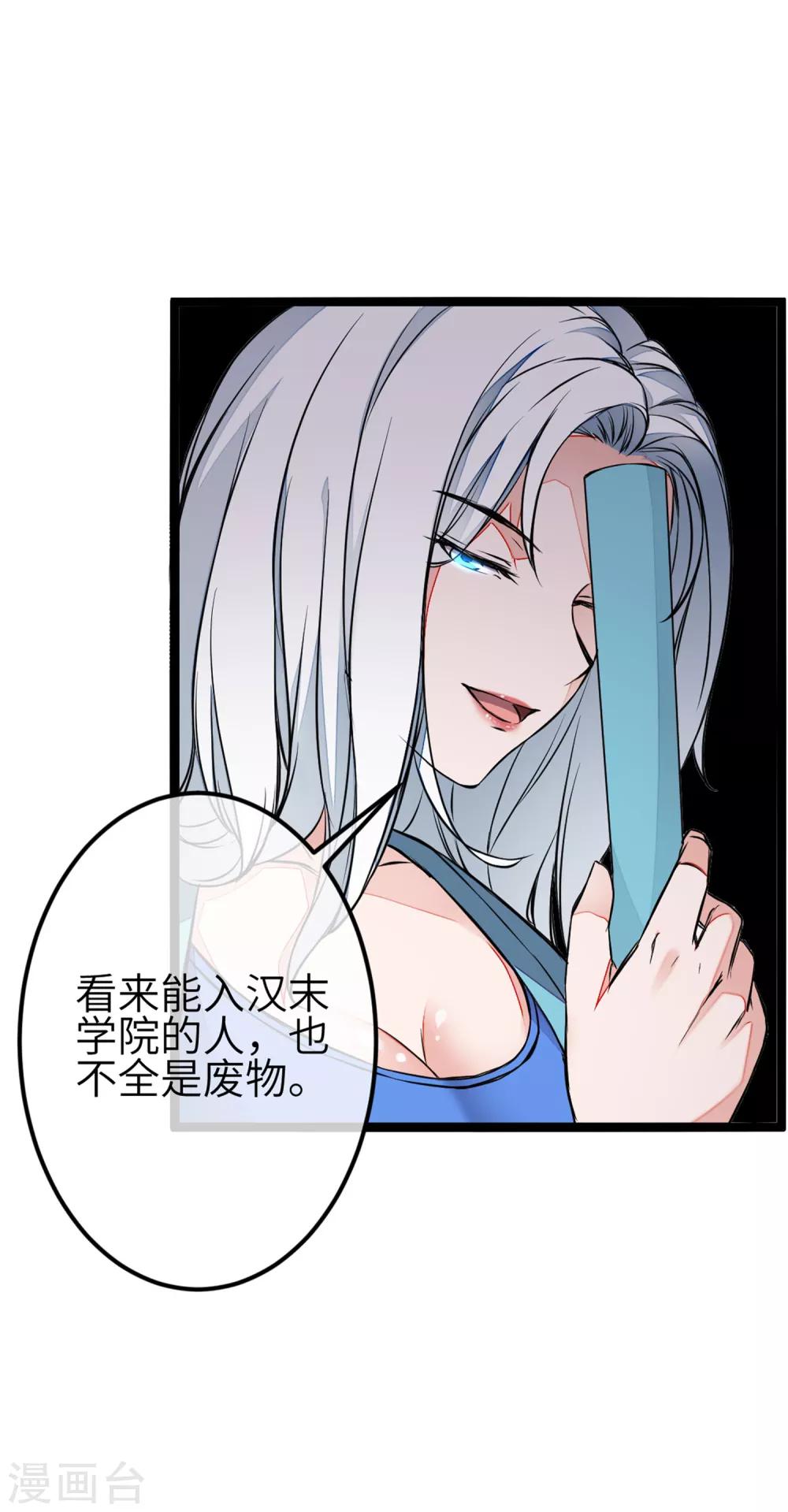 第2话 我愿永远追随主公左右12