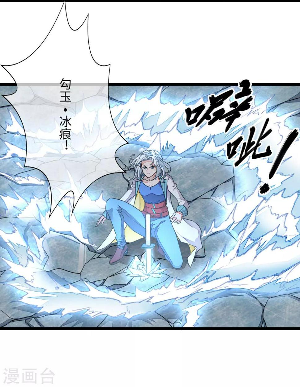 第8话 你还差得远呢！11