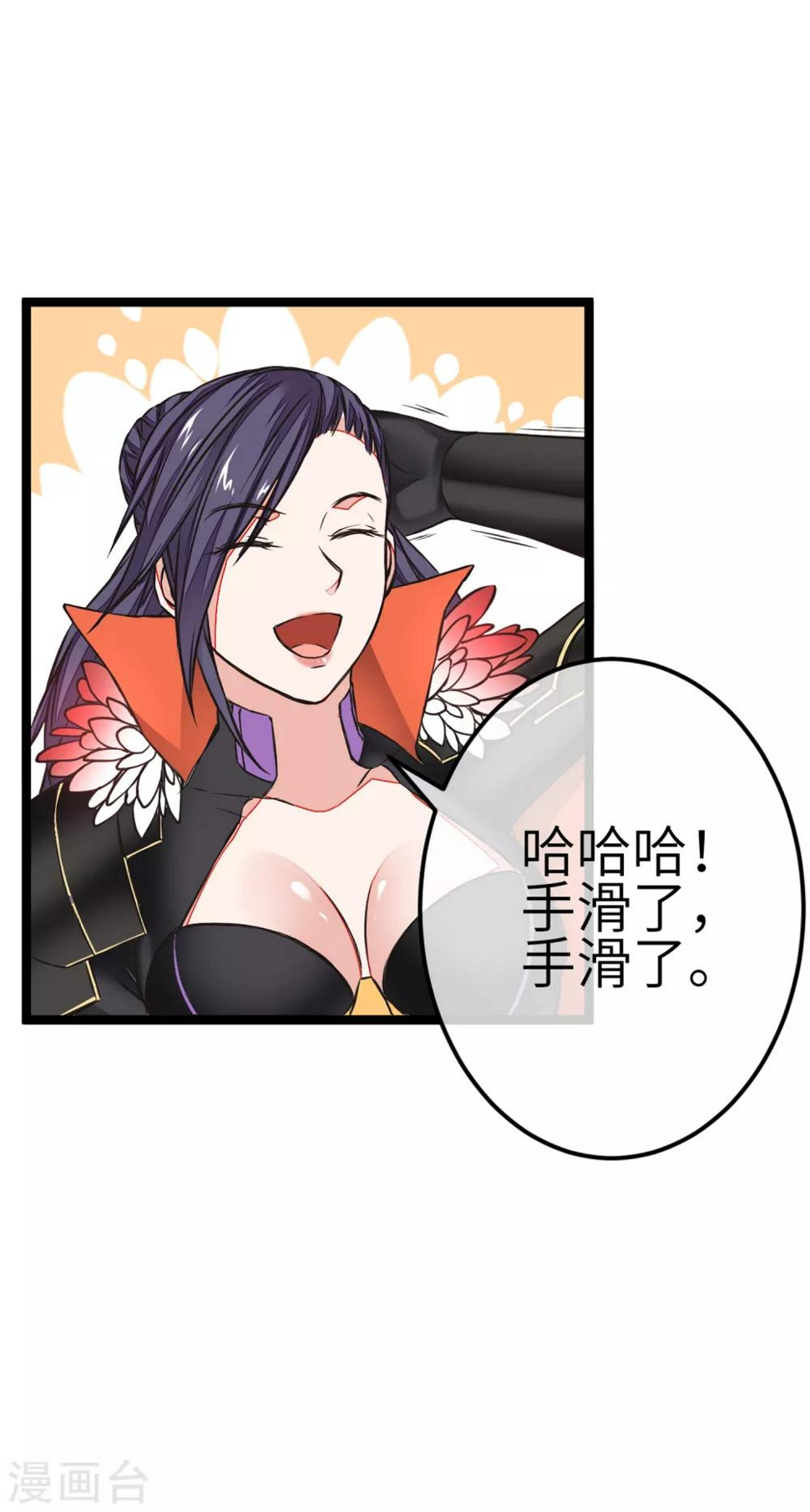 第3话 输了，就做我的女人！9