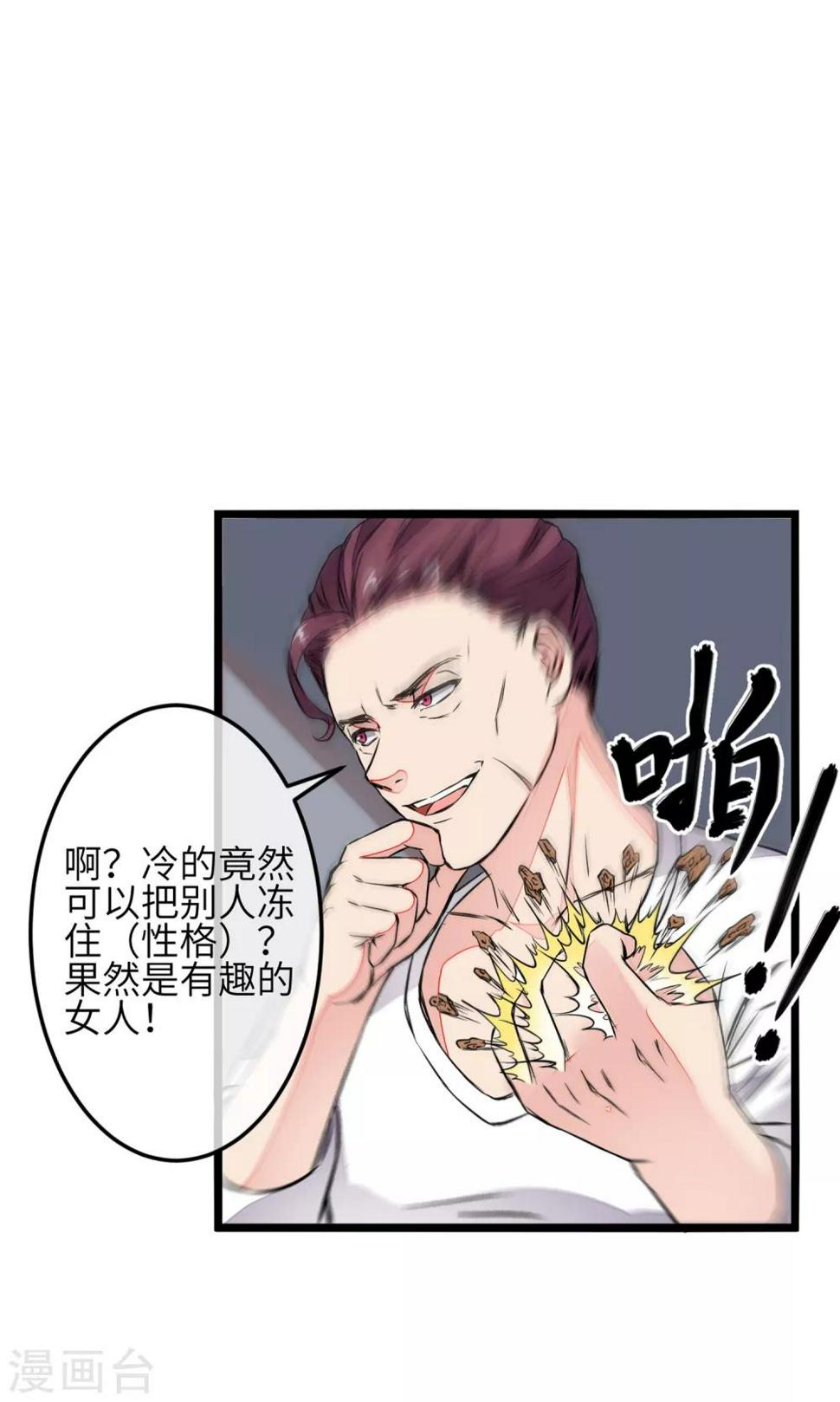 第2话 我愿永远追随主公左右42