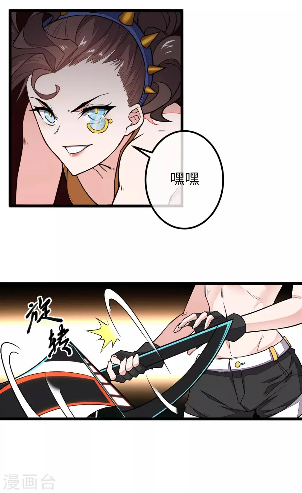 第8话 你还差得远呢！2