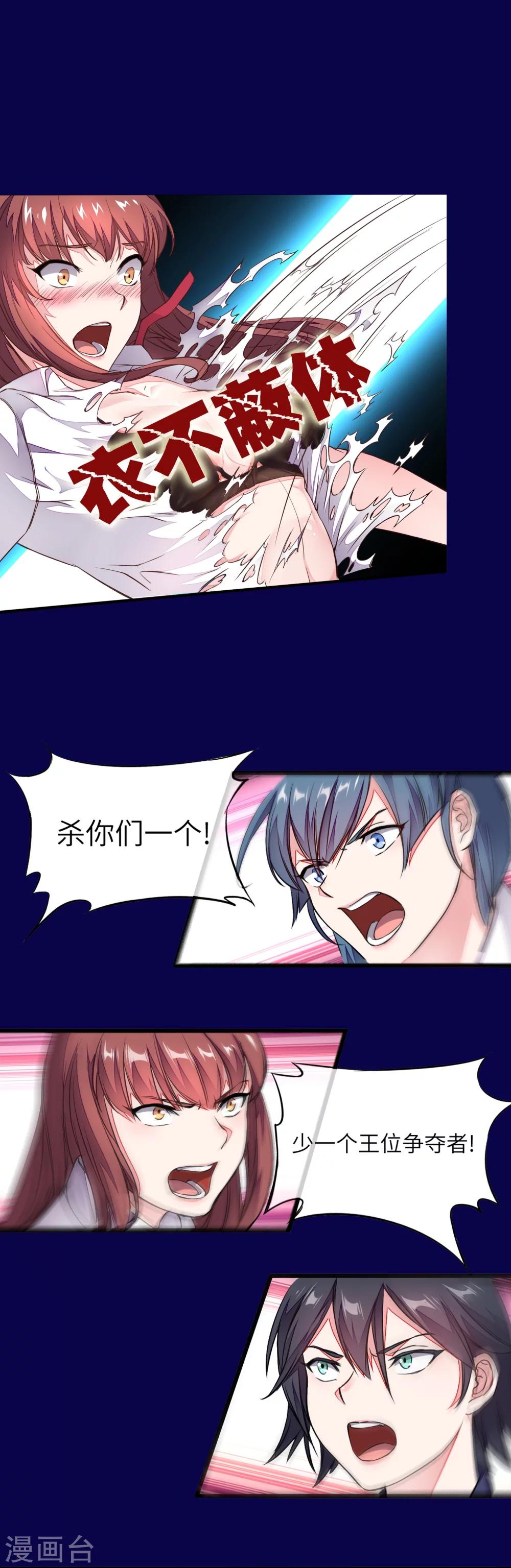 预告7