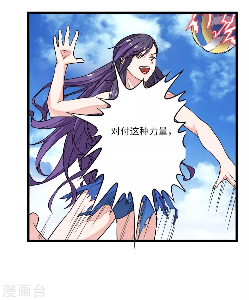 第6话 一个能打的都没有！12