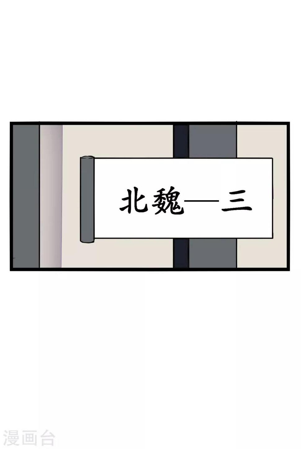 第2话 我愿永远追随主公左右28