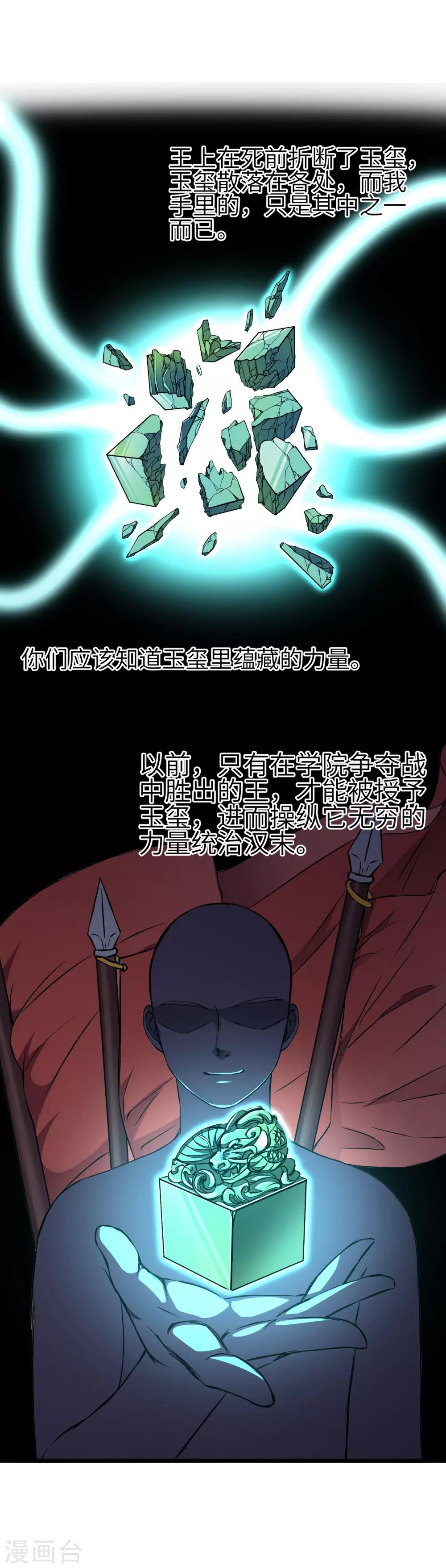 第2话 我愿永远追随主公左右16