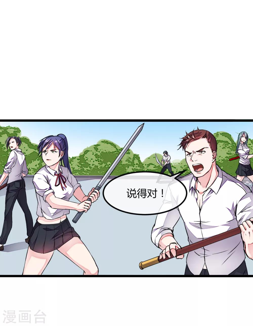 第1话 这天下终归是姓曹的！45