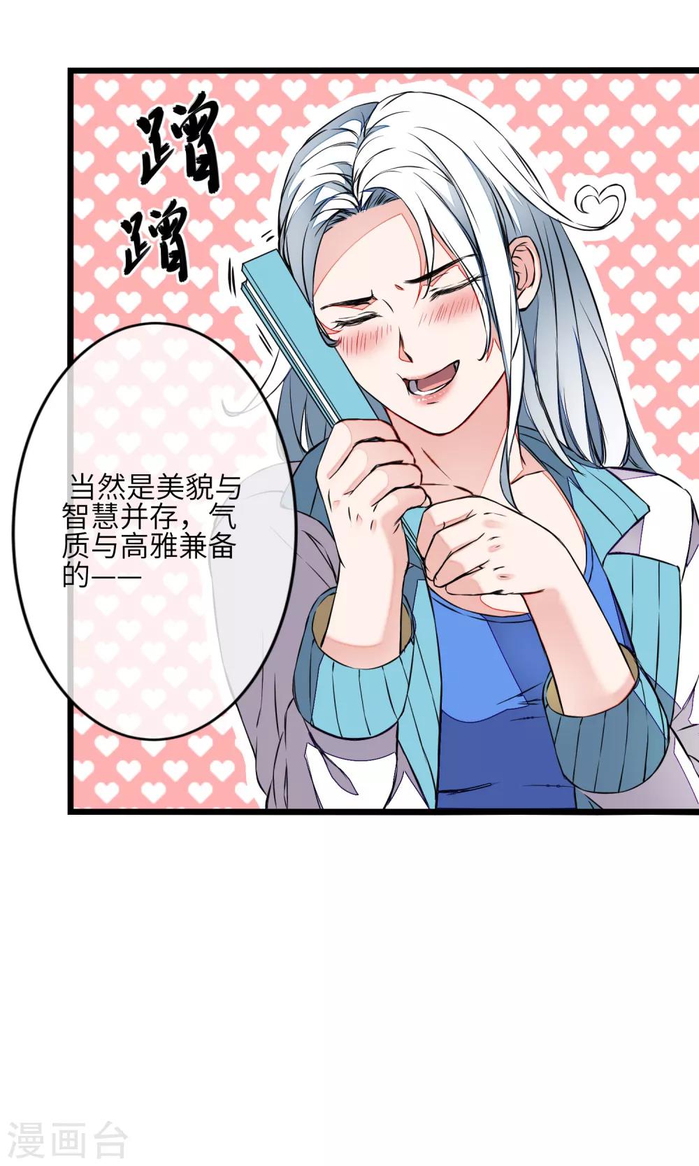 第2话 我愿永远追随主公左右19